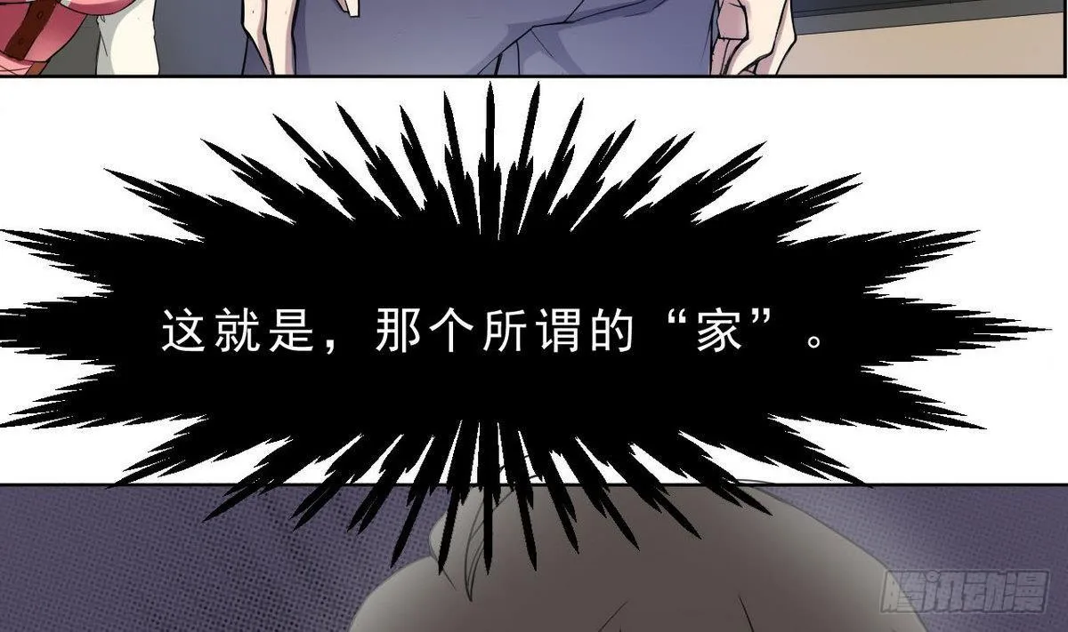 第18话 所谓的“家” 第32页