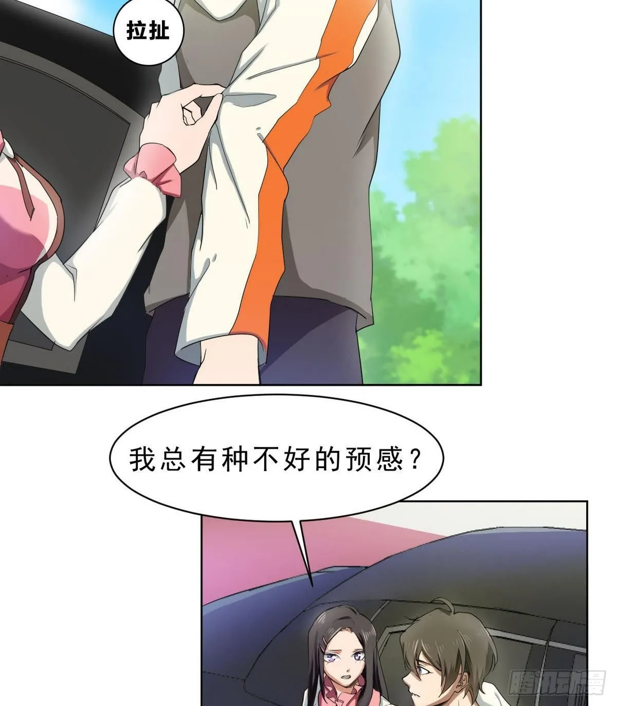 第18话 所谓的“家” 第35页