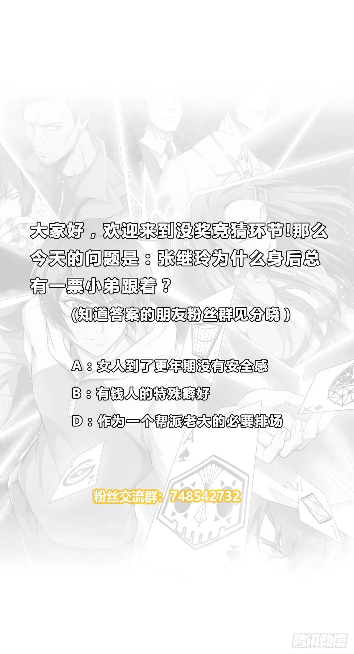 第18话 所谓的“家” 第38页