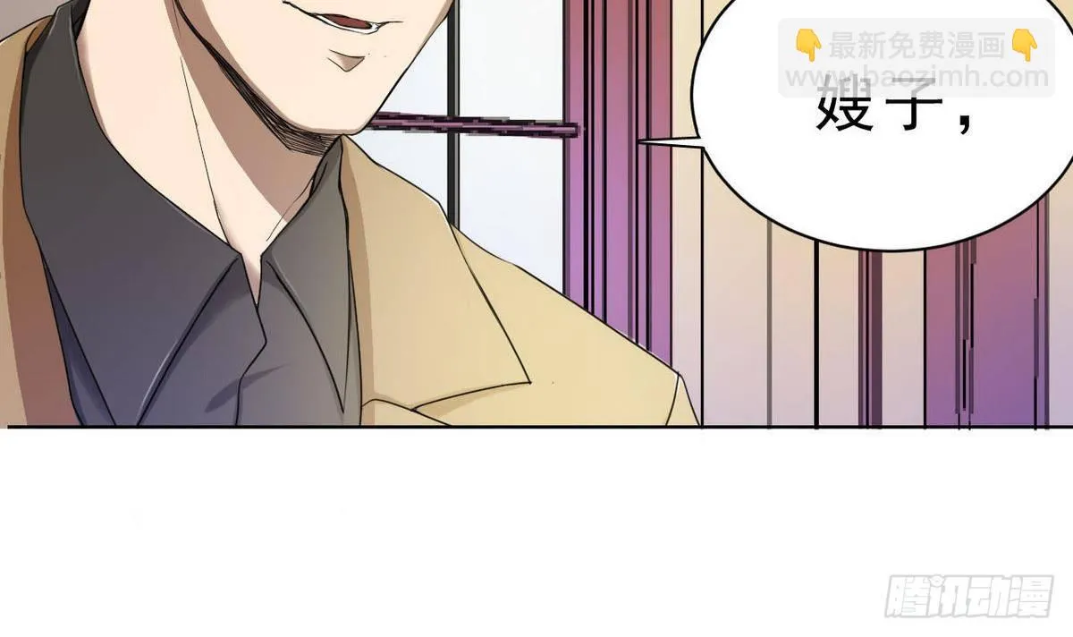第19话 杜家小少爷 第7页
