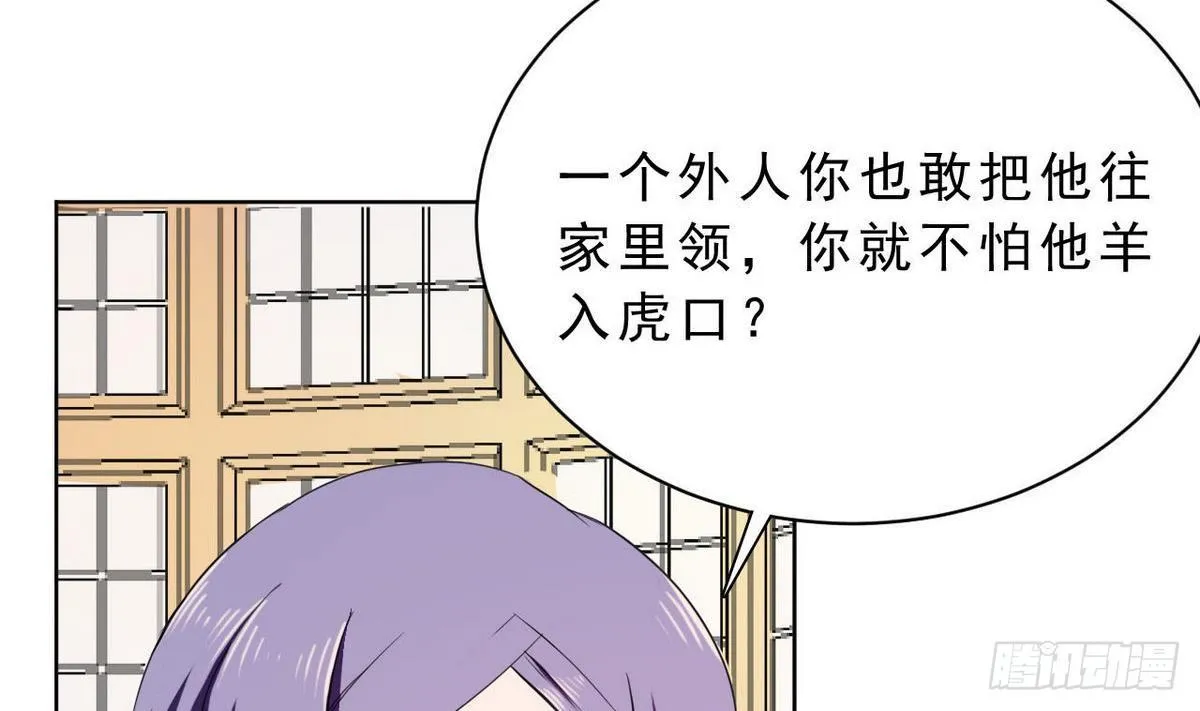 第19话 杜家小少爷 第11页