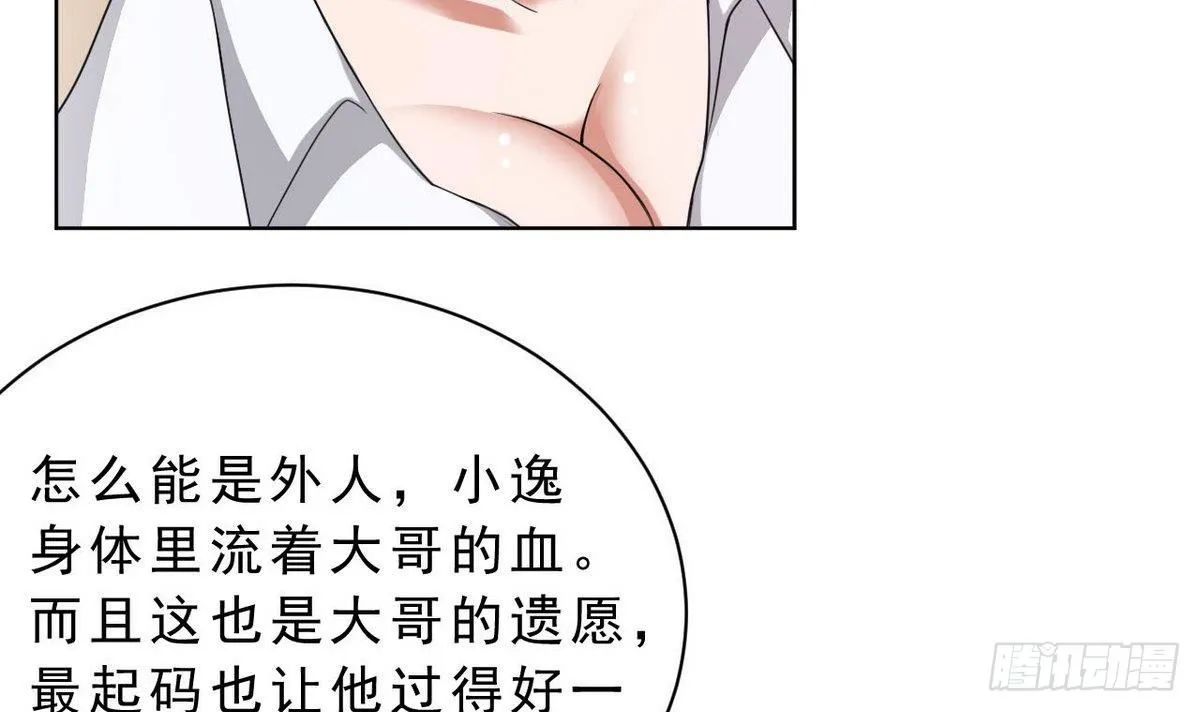 第19话 杜家小少爷 第13页