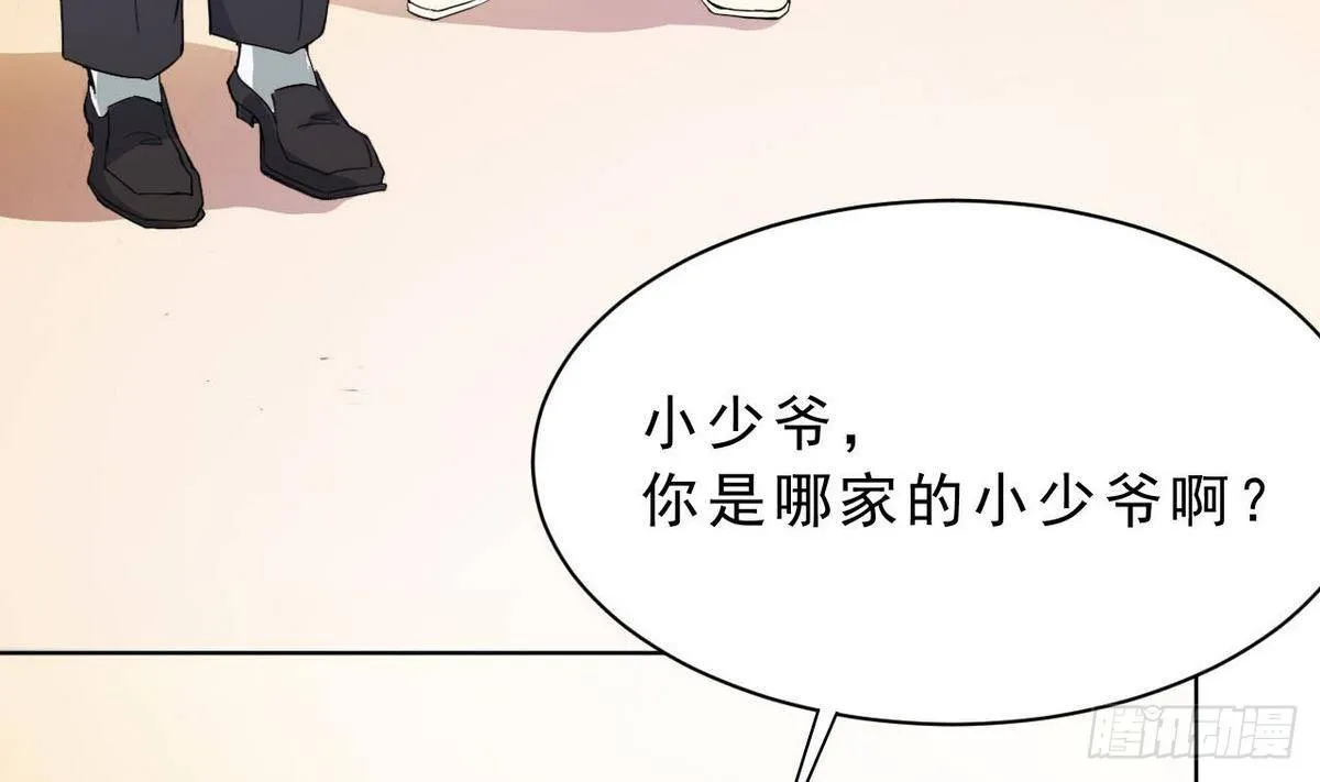 第19话 杜家小少爷 第23页