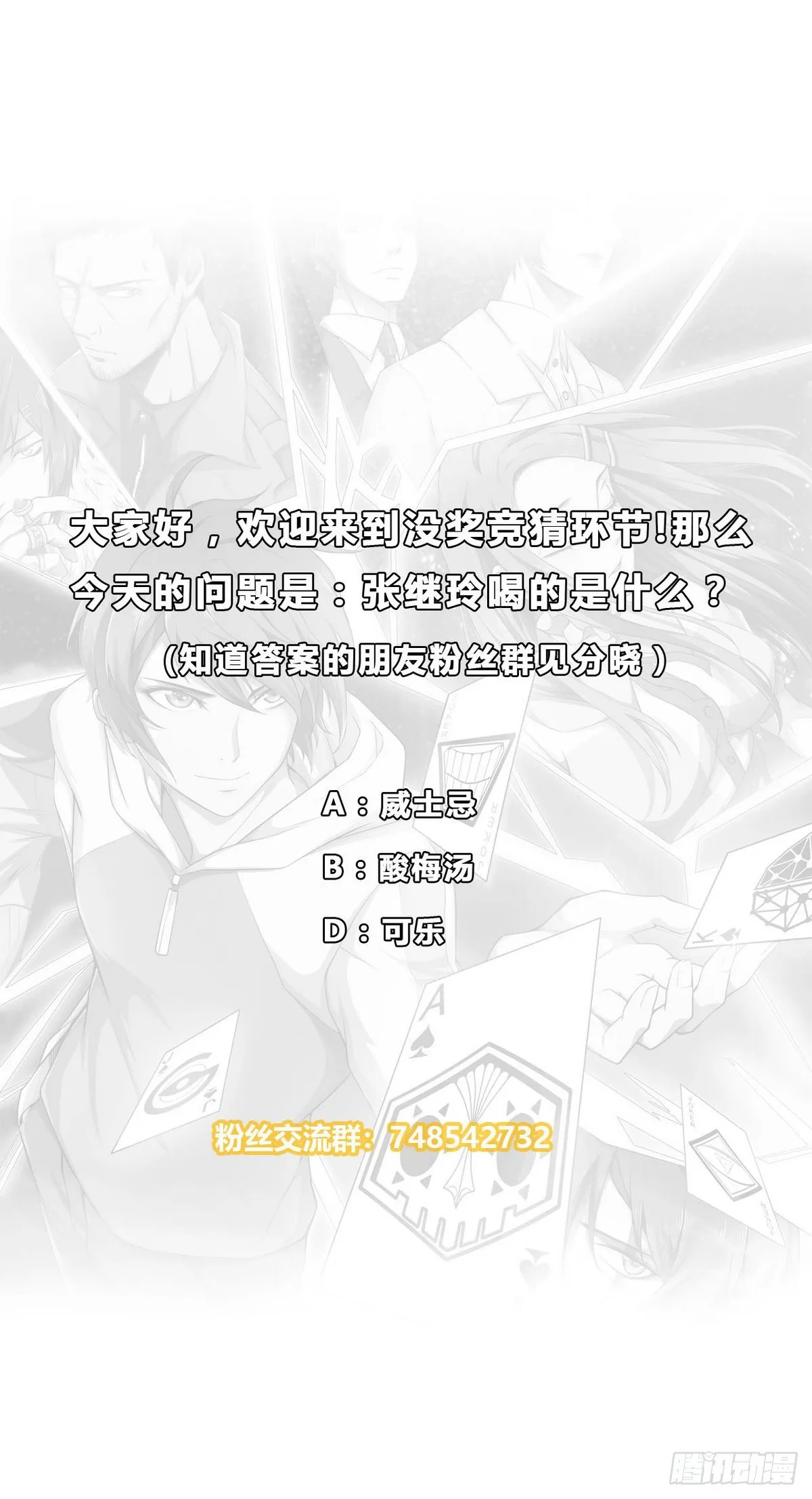 第19话 杜家小少爷 第44页