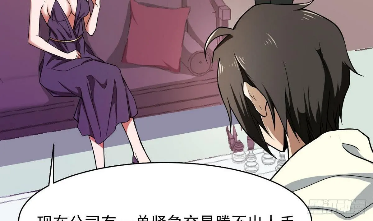 第23话 考验 第48页