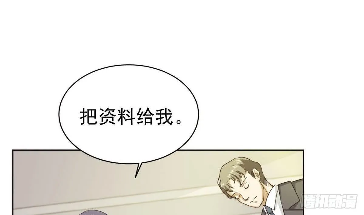 第24话 紧急任务 第2页