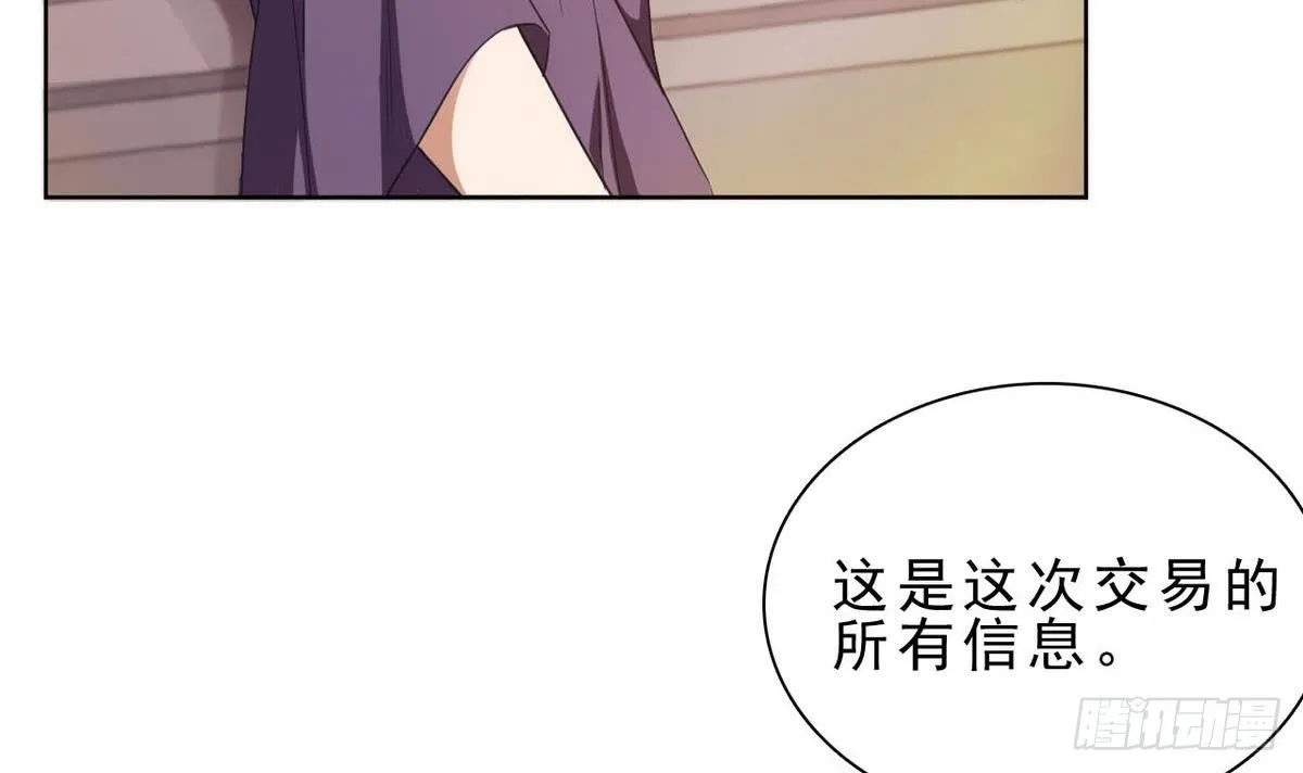 第24话 紧急任务 第4页