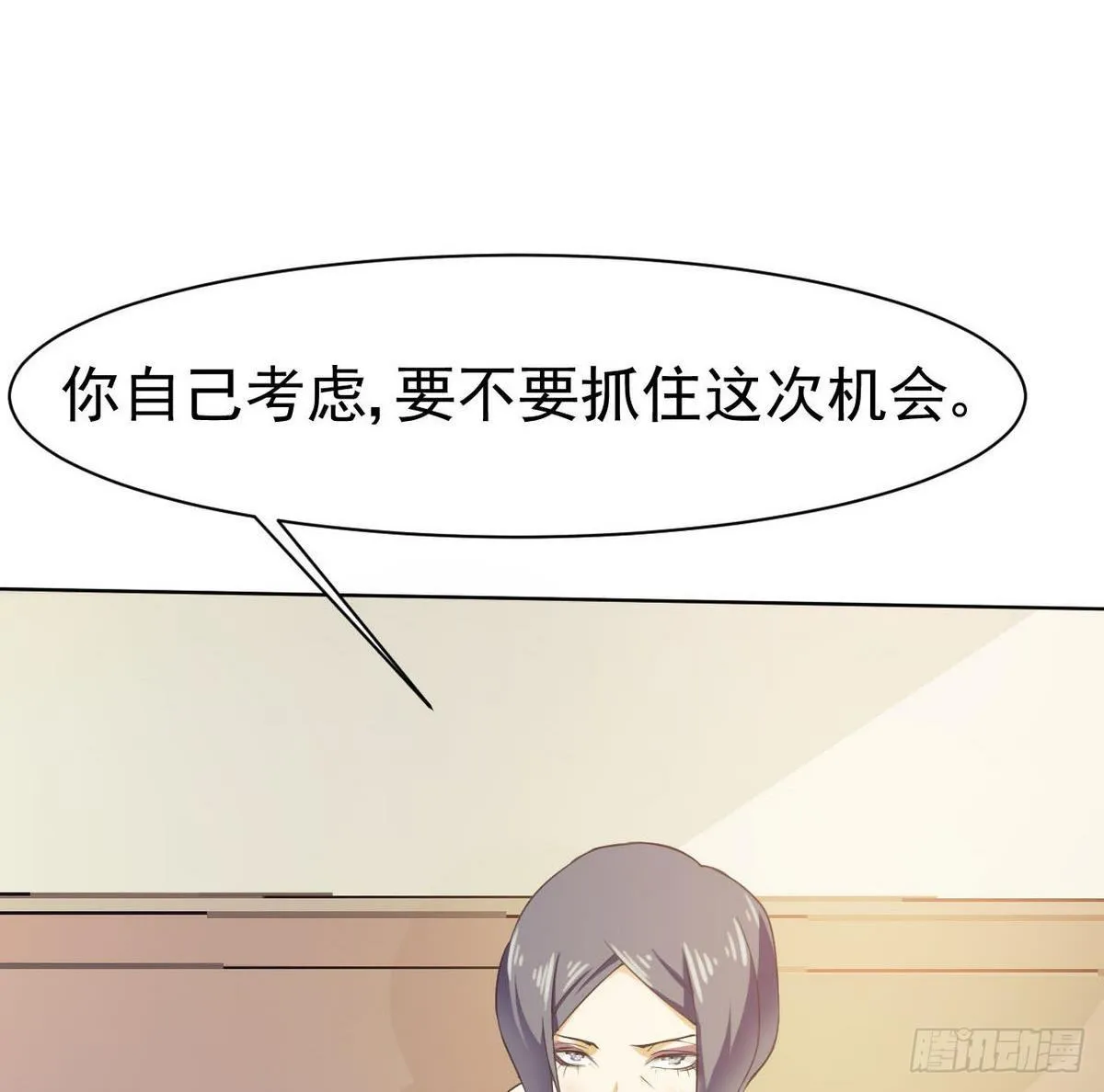 第24话 紧急任务 第11页