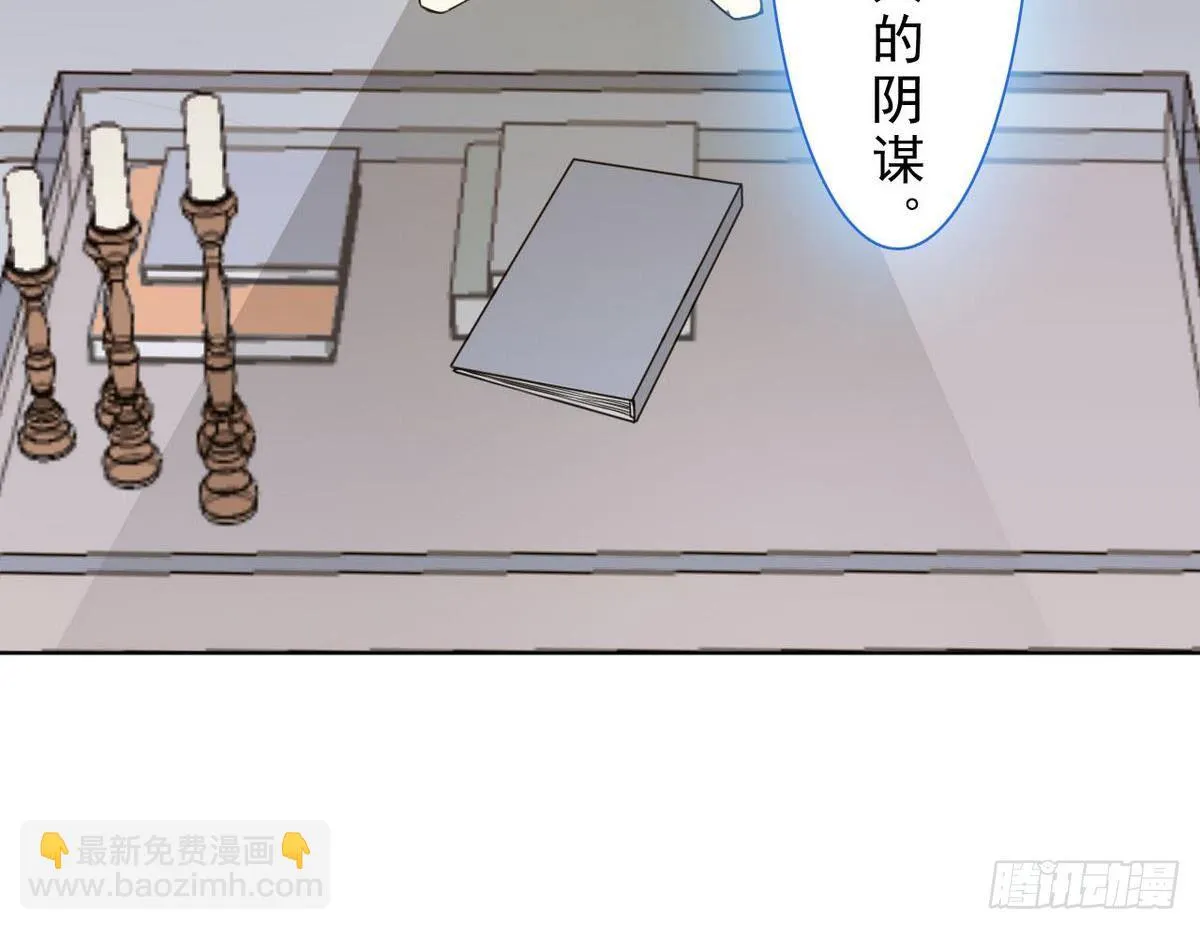 第24话 紧急任务 第25页