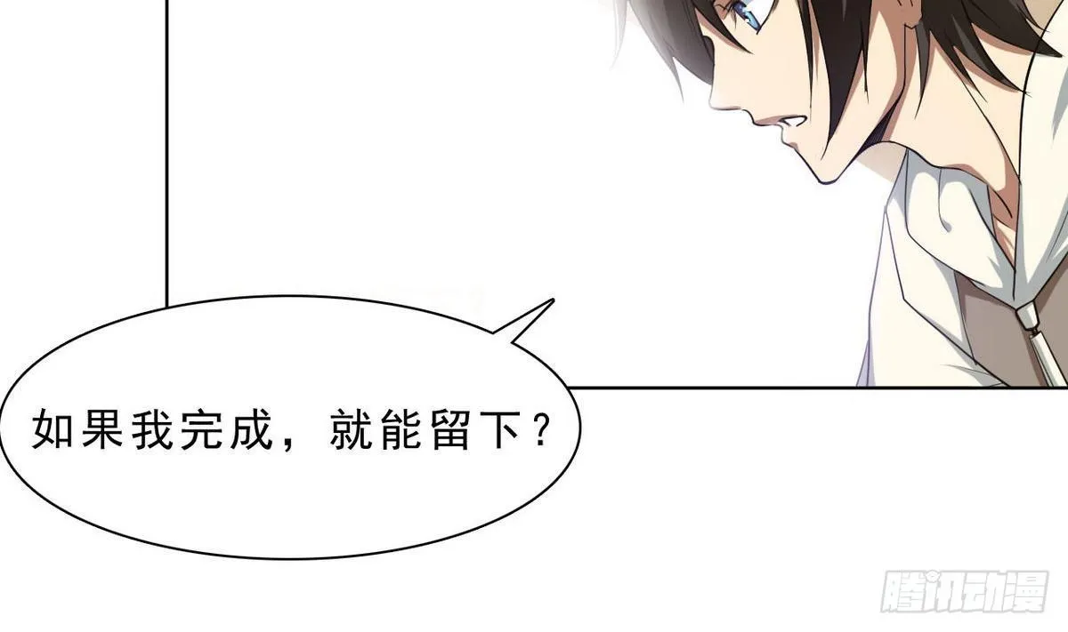 第24话 紧急任务 第36页