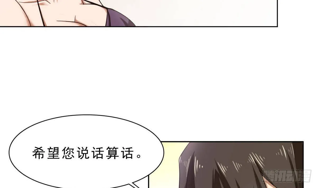 第24话 紧急任务 第38页