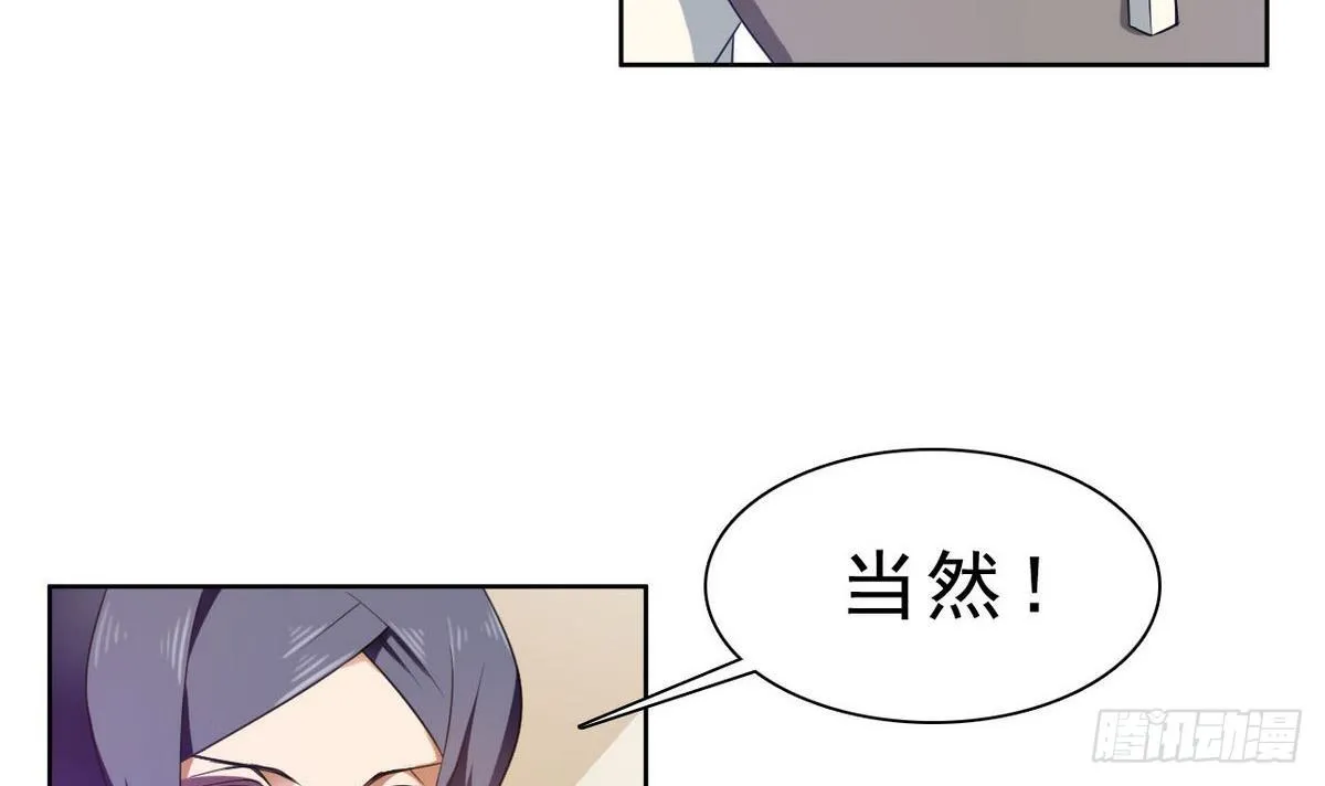 第24话 紧急任务 第40页