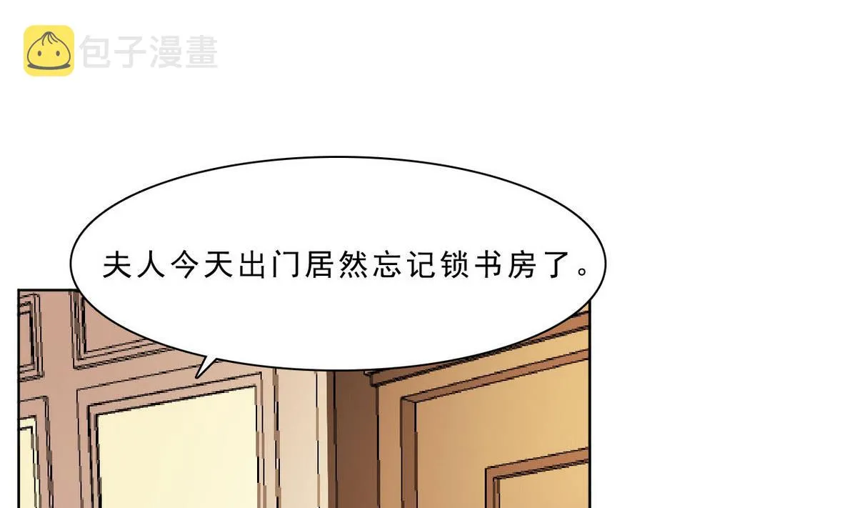 第32话 被发现了 第12页