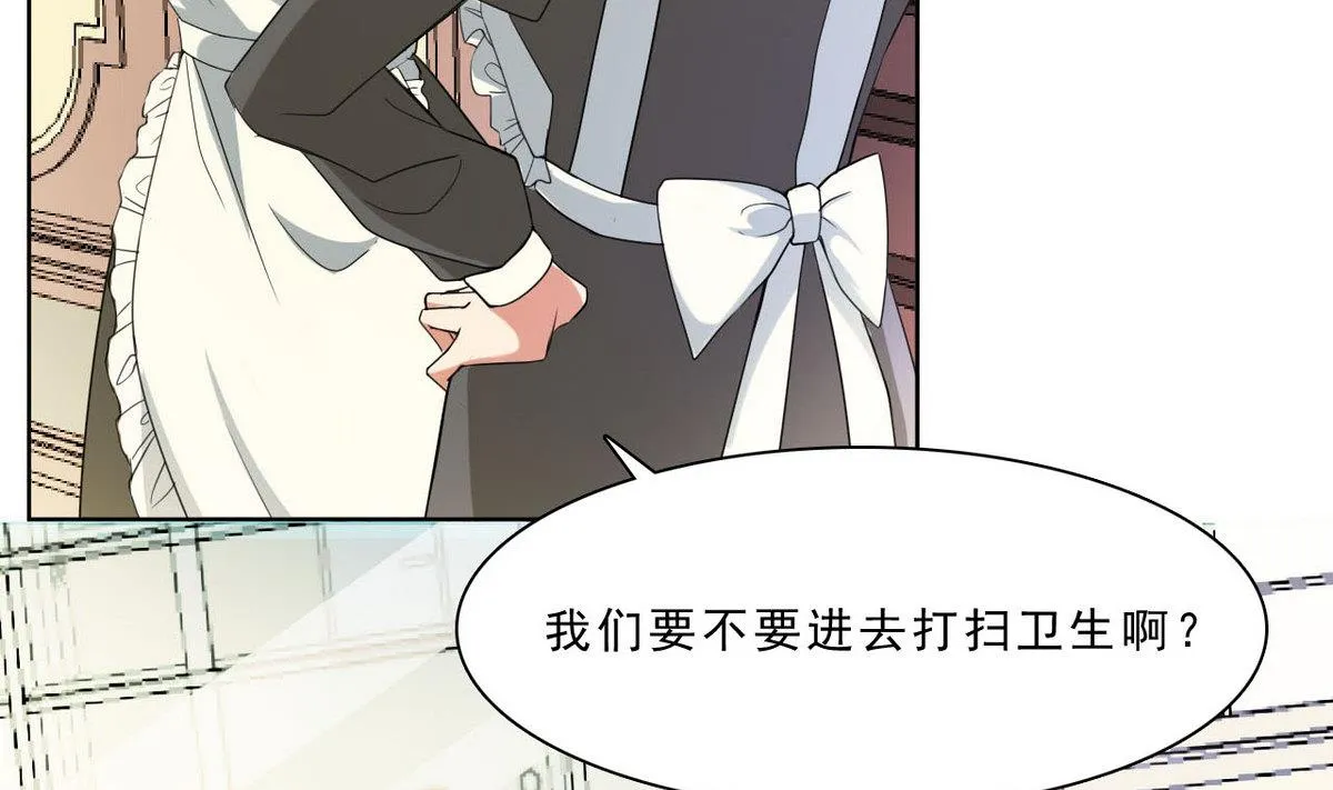第32话 被发现了 第14页