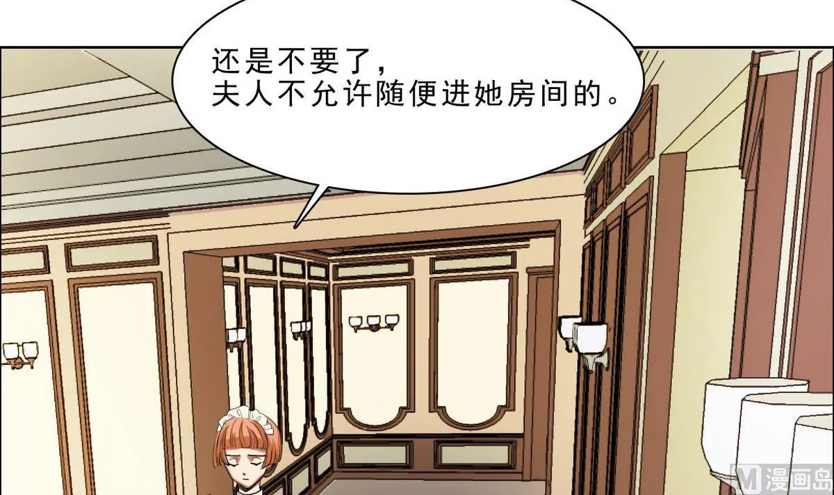第32话 被发现了 第19页