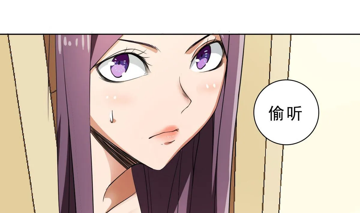 第32话 被发现了 第23页