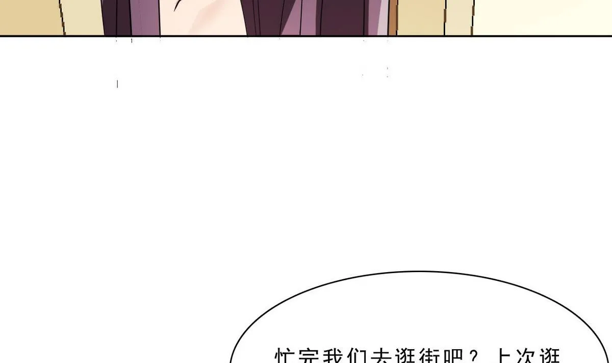 第32话 被发现了 第24页