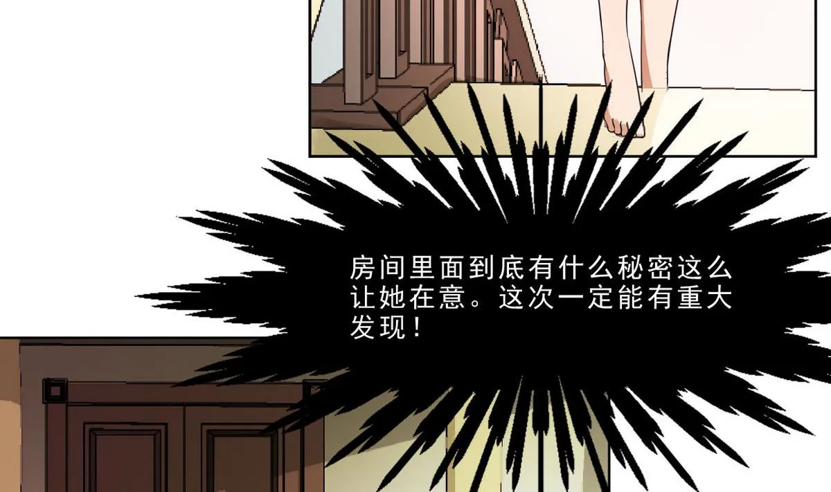 第32话 被发现了 第33页