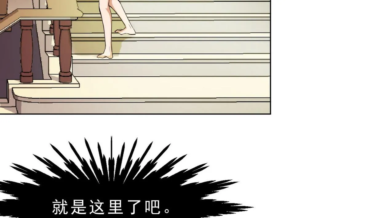 第32话 被发现了 第35页