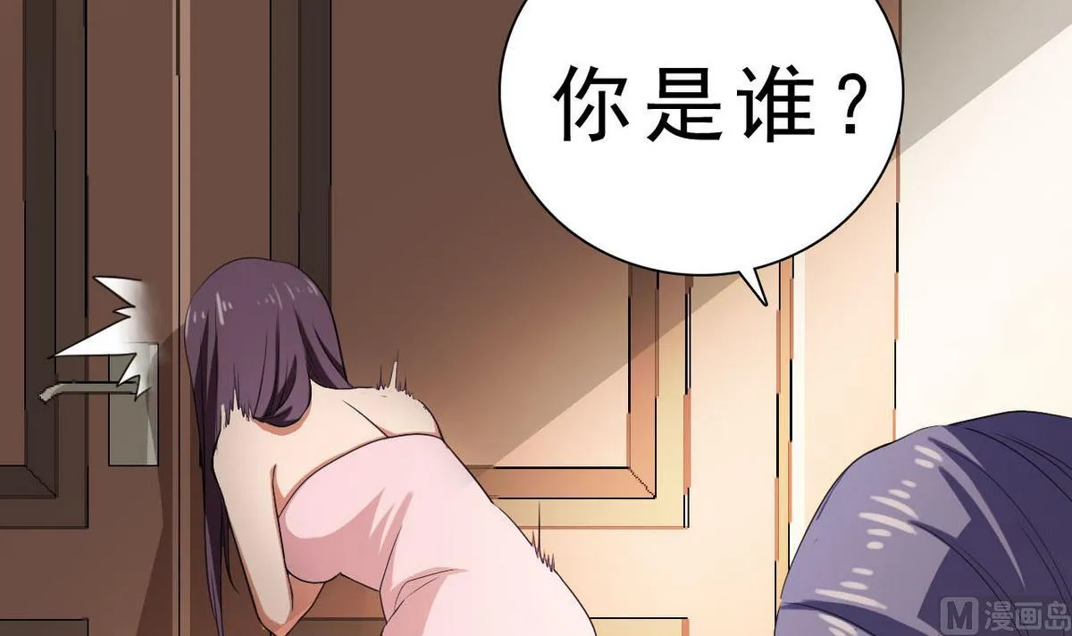 第32话 被发现了 第43页