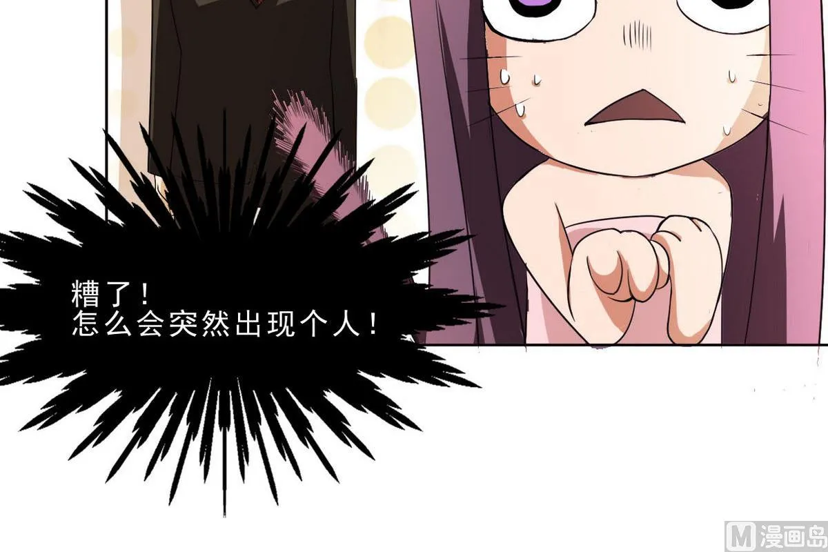 第32话 被发现了 第46页
