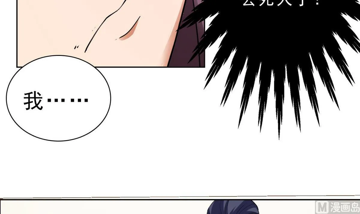 第32话 被发现了 第49页