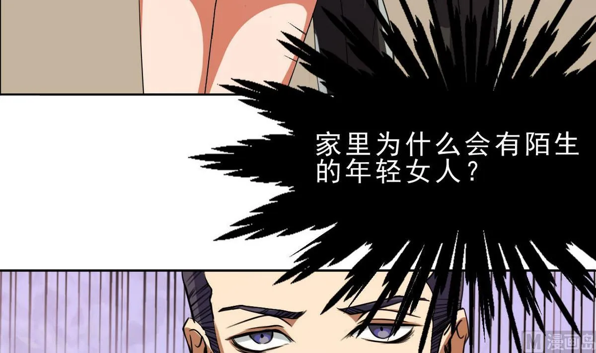 第32话 被发现了 第52页