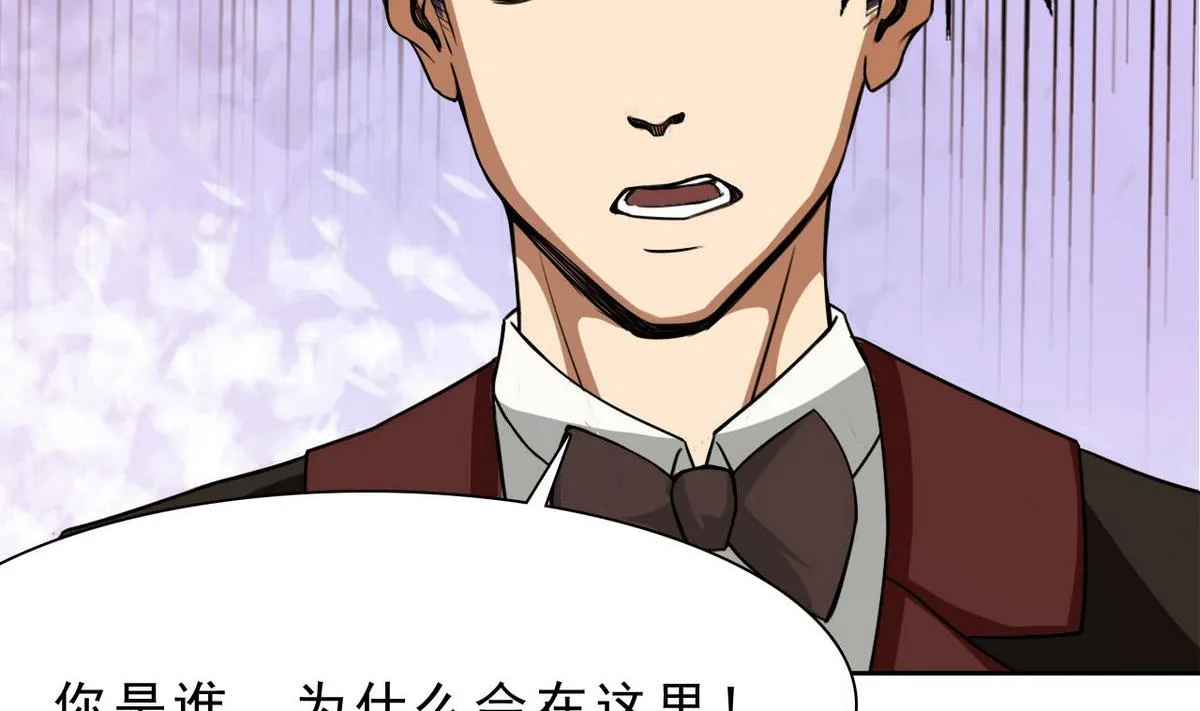 第32话 被发现了 第53页