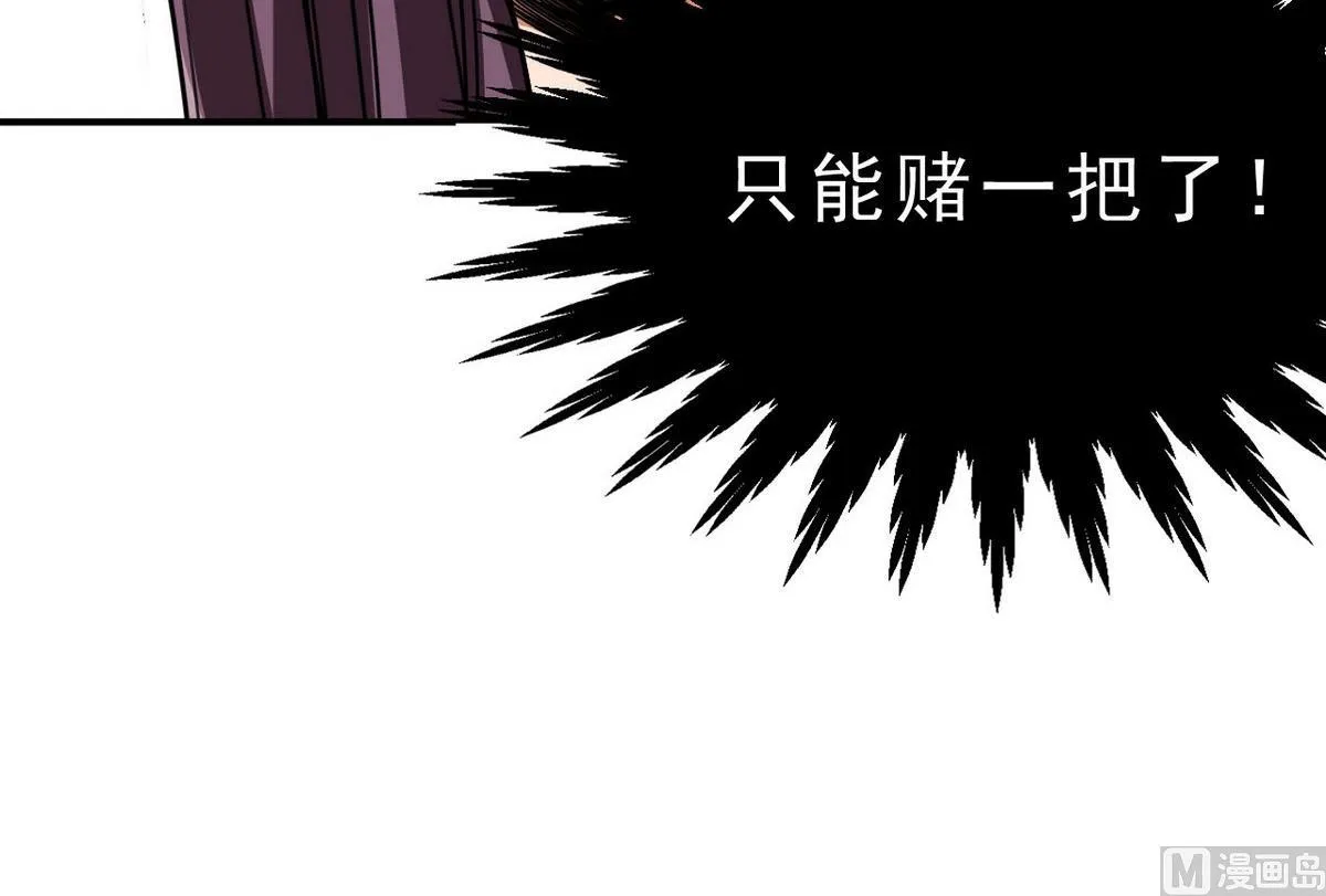 第32话 被发现了 第58页