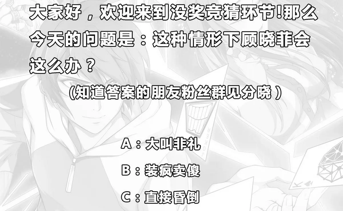 第32话 被发现了 第60页