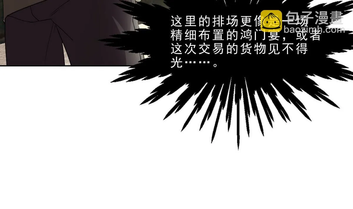 第34话 偷袭 第36页