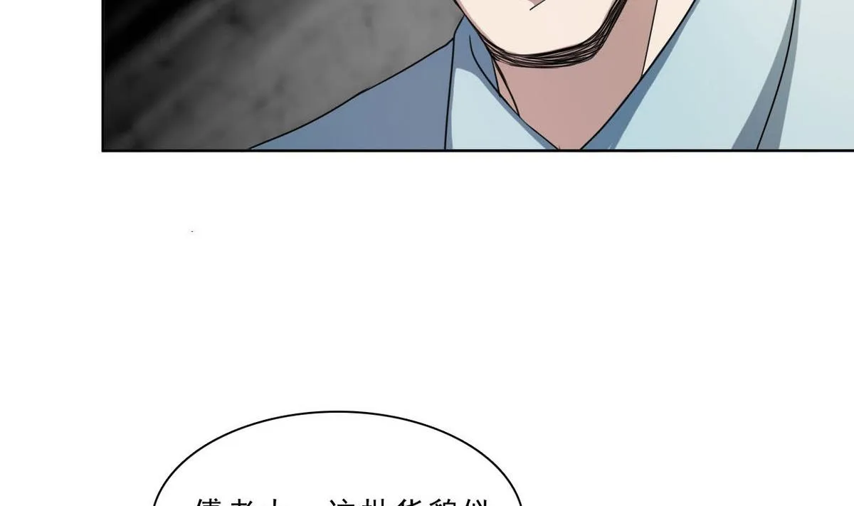 第34话 偷袭 第38页