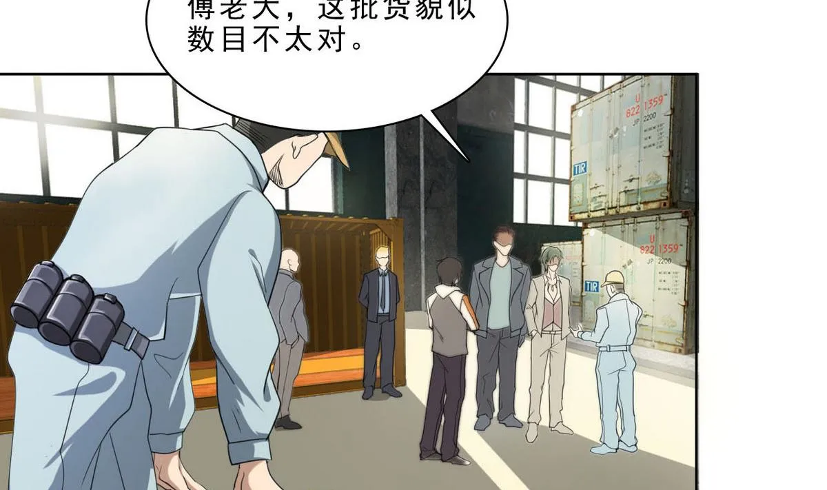 第34话 偷袭 第39页