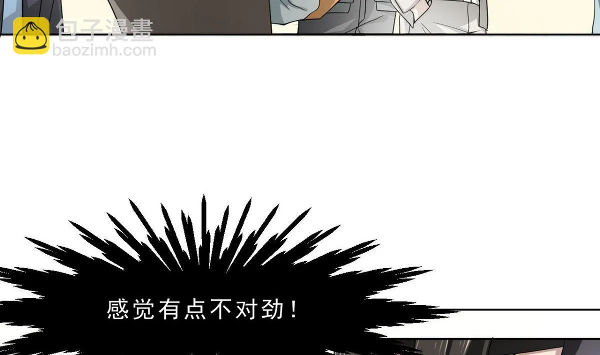 第34话 偷袭 第42页