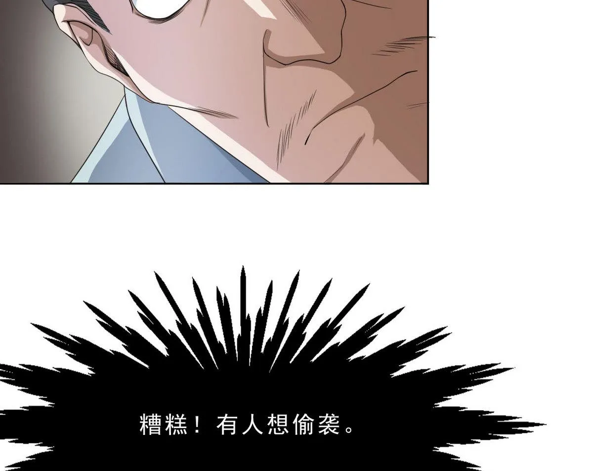 第34话 偷袭 第47页