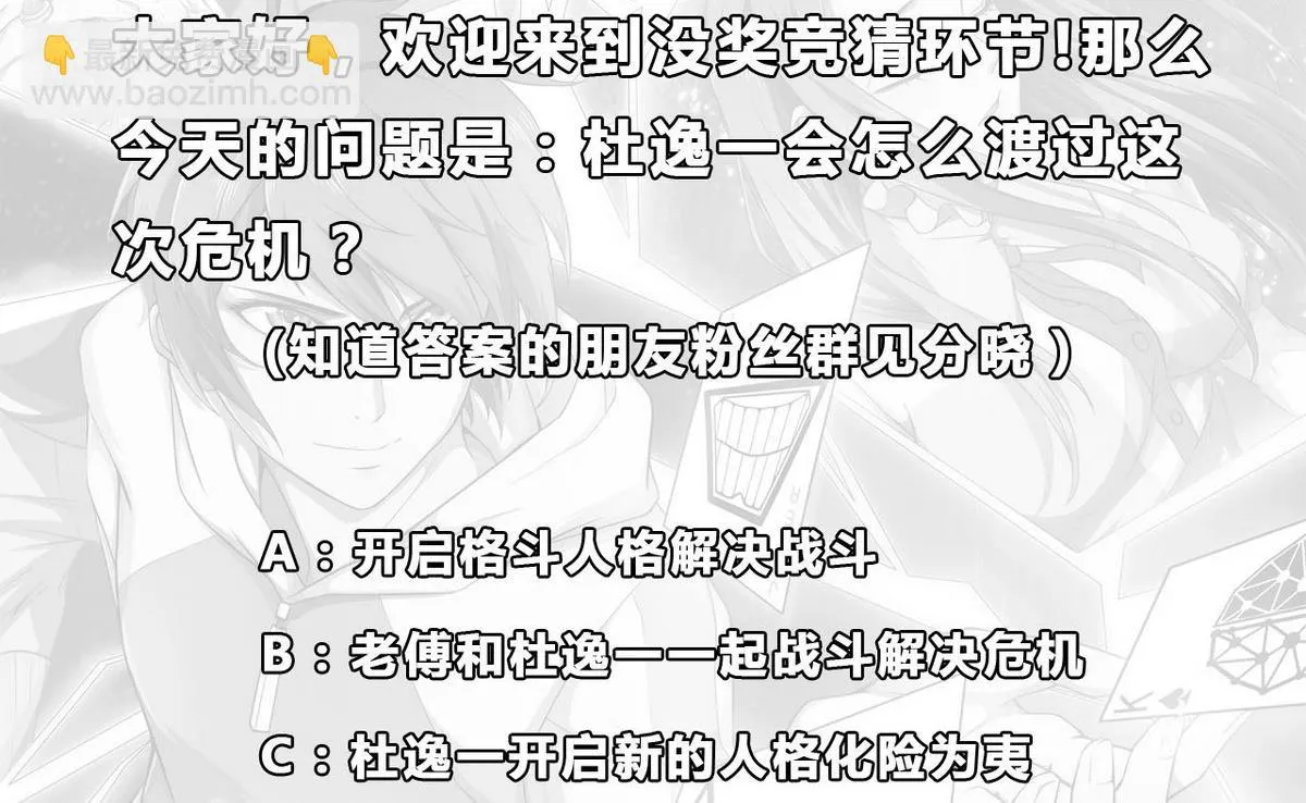 第34话 偷袭 第51页