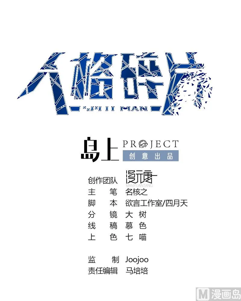 第35话 混乱的局面 第1页