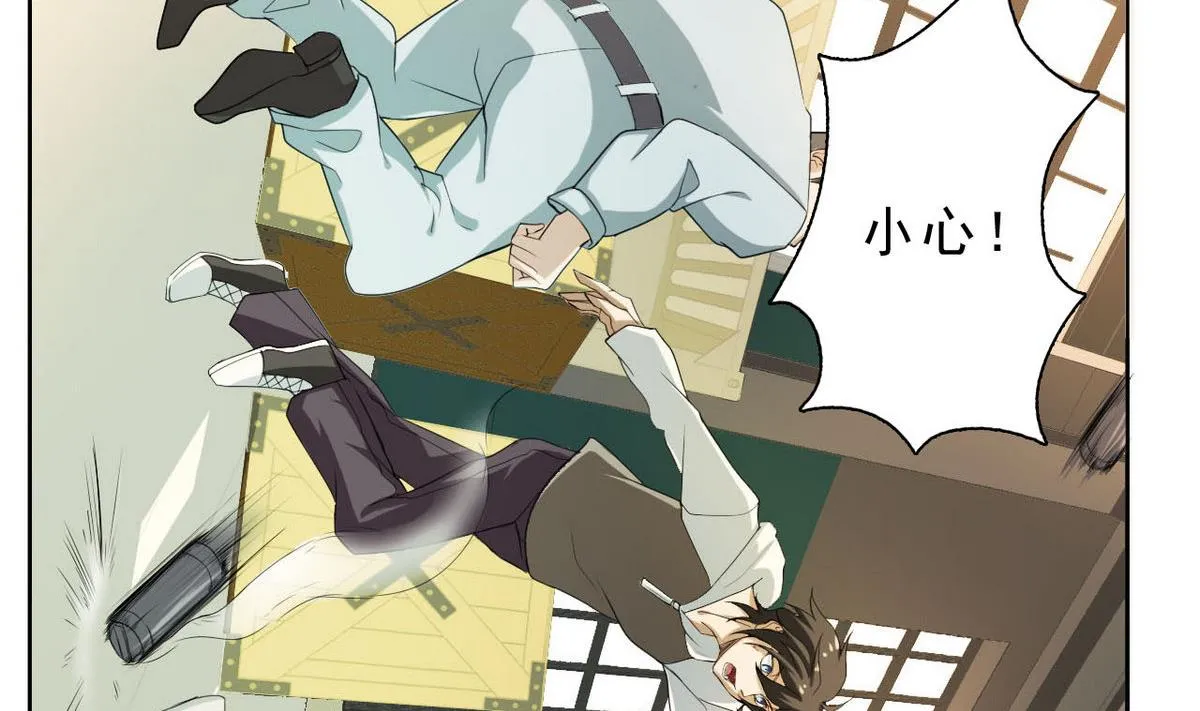第35话 混乱的局面 第3页