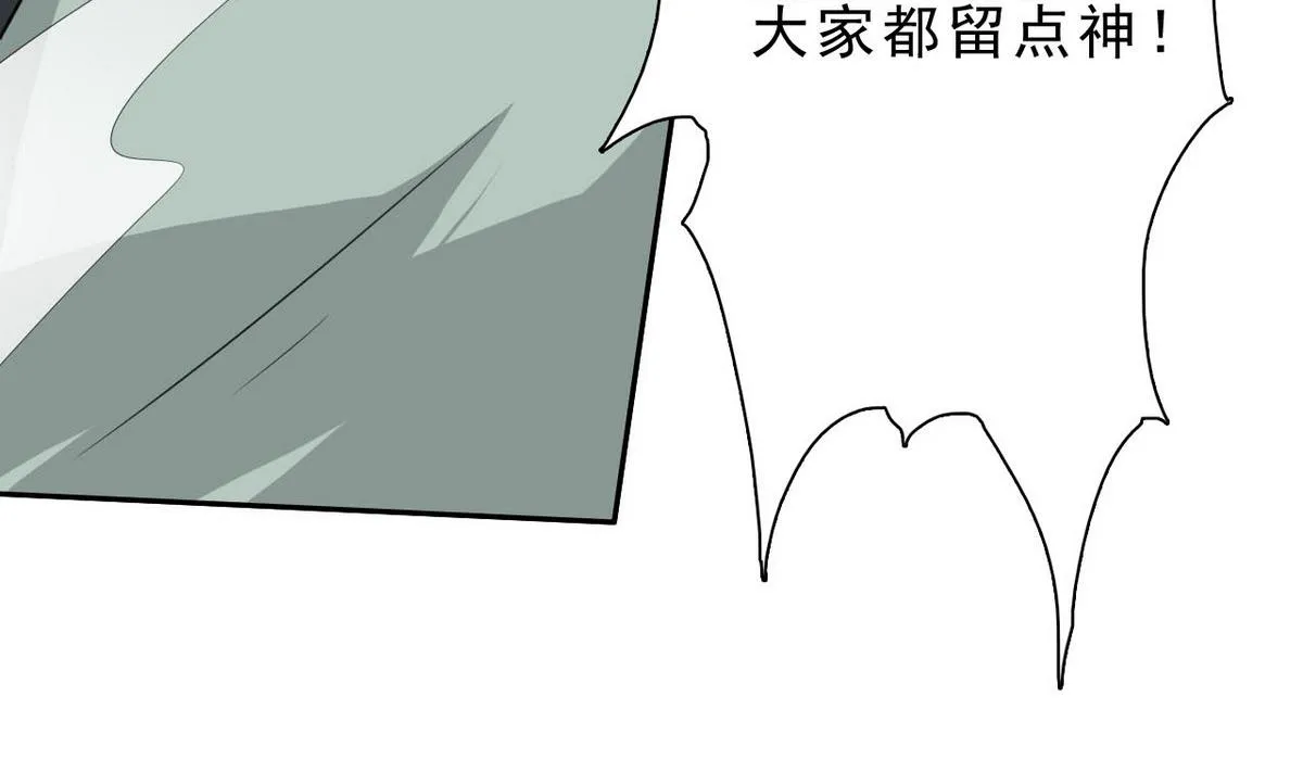 第35话 混乱的局面 第11页