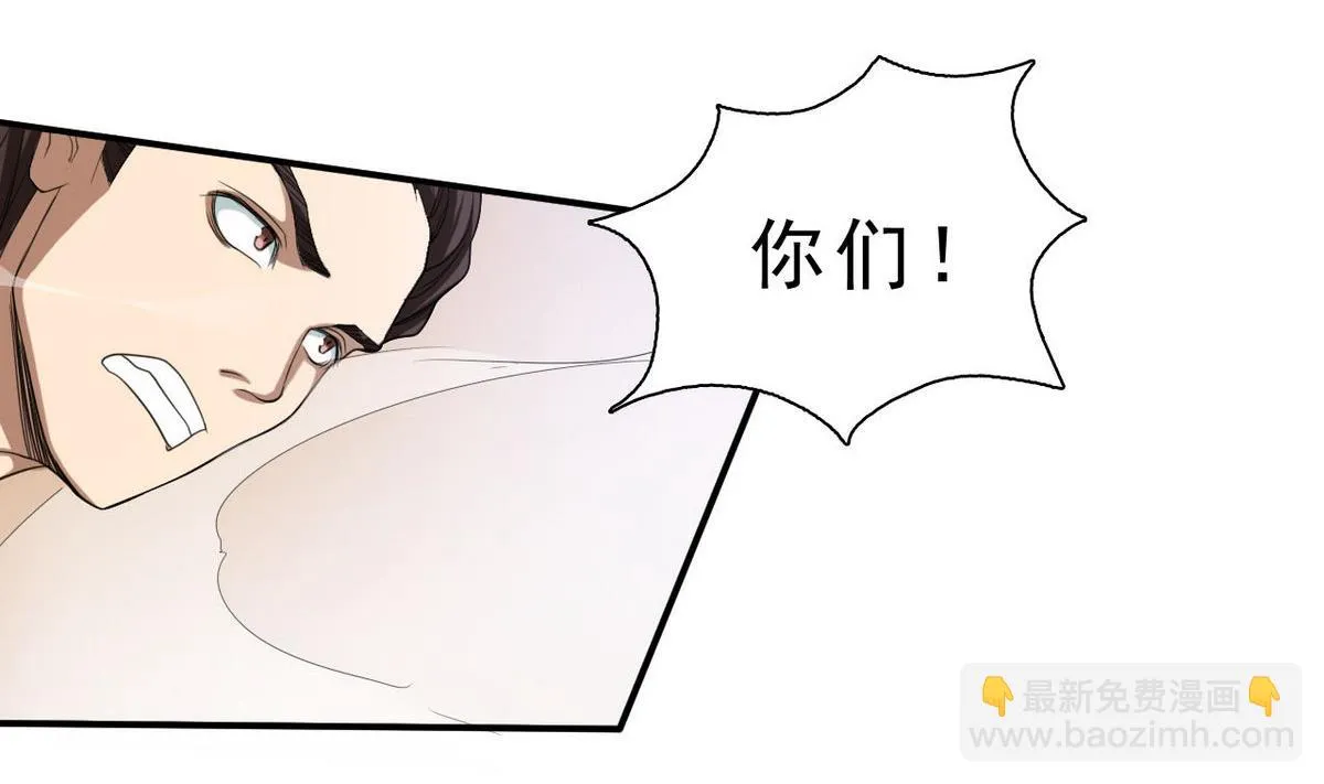 第35话 混乱的局面 第17页