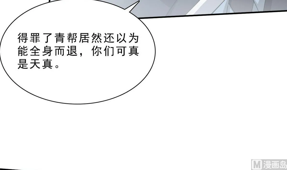 第35话 混乱的局面 第19页