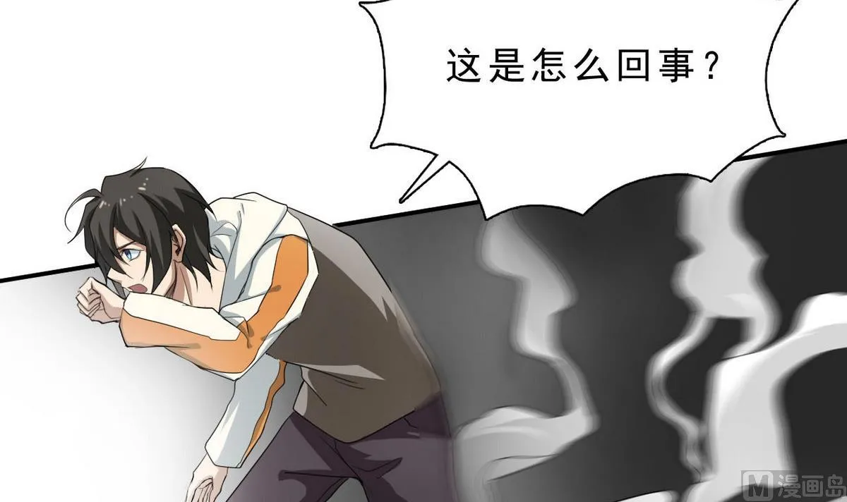 第35话 混乱的局面 第25页