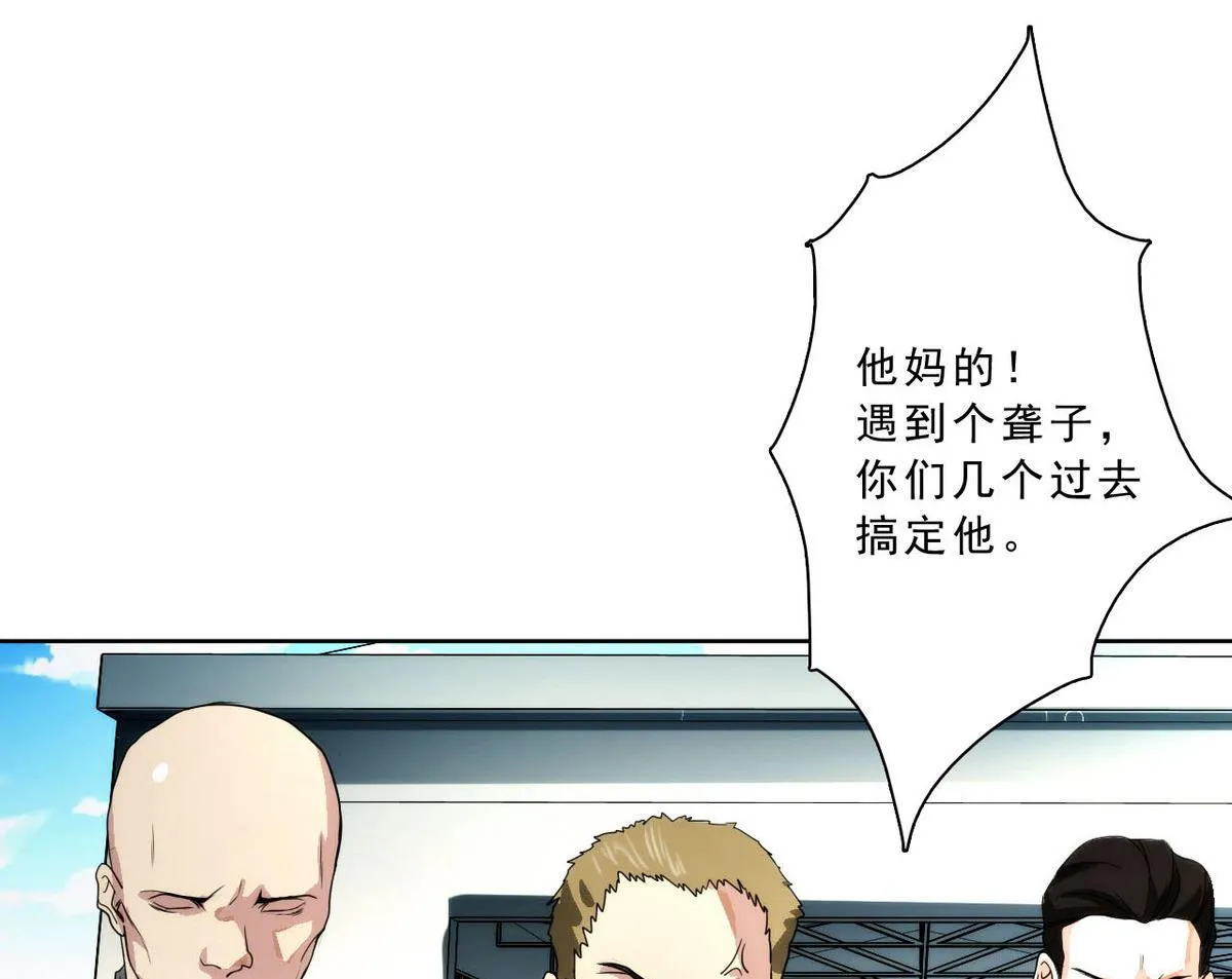 第37话 来者不善 第27页