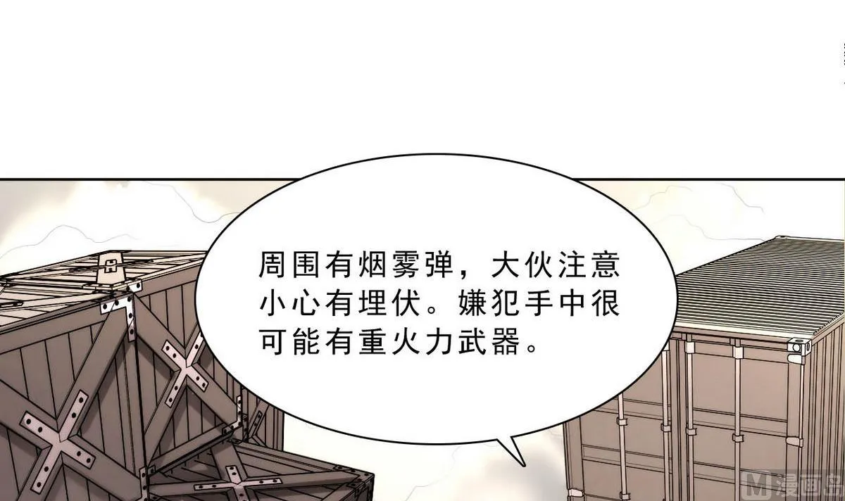第47话 无处可逃 第7页