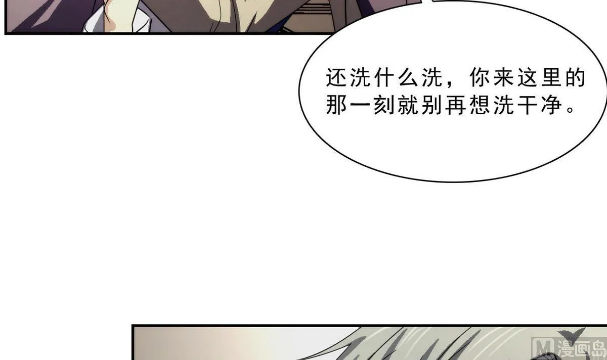 第47话 无处可逃 第31页