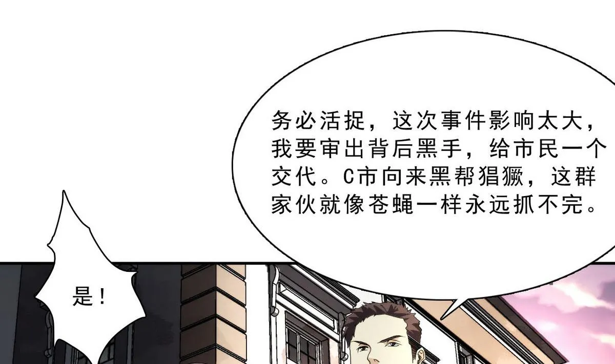 第47话 无处可逃 第41页
