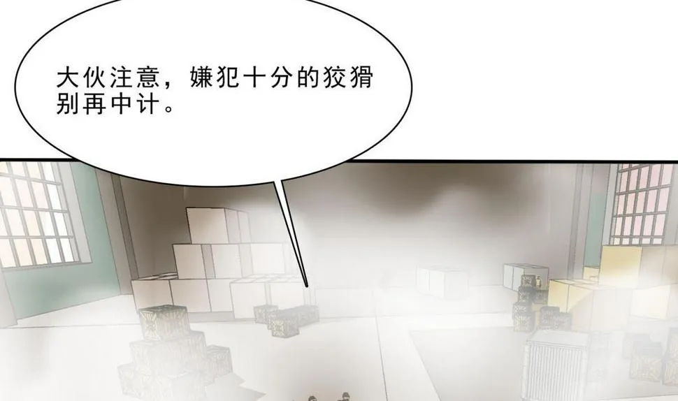 第50话 抓紧哦~ 第5页