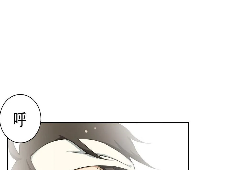 第50话 抓紧哦~ 第11页