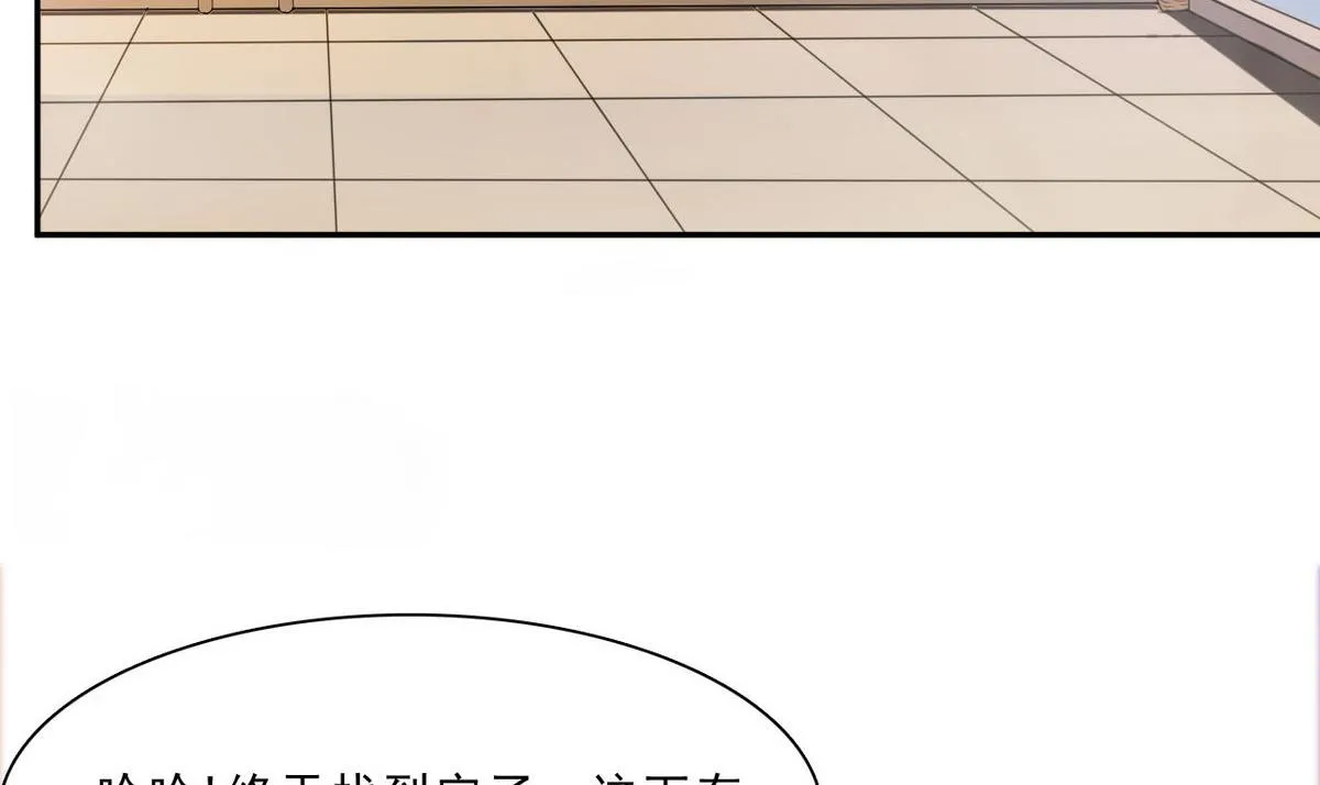 第50话 抓紧哦~ 第20页