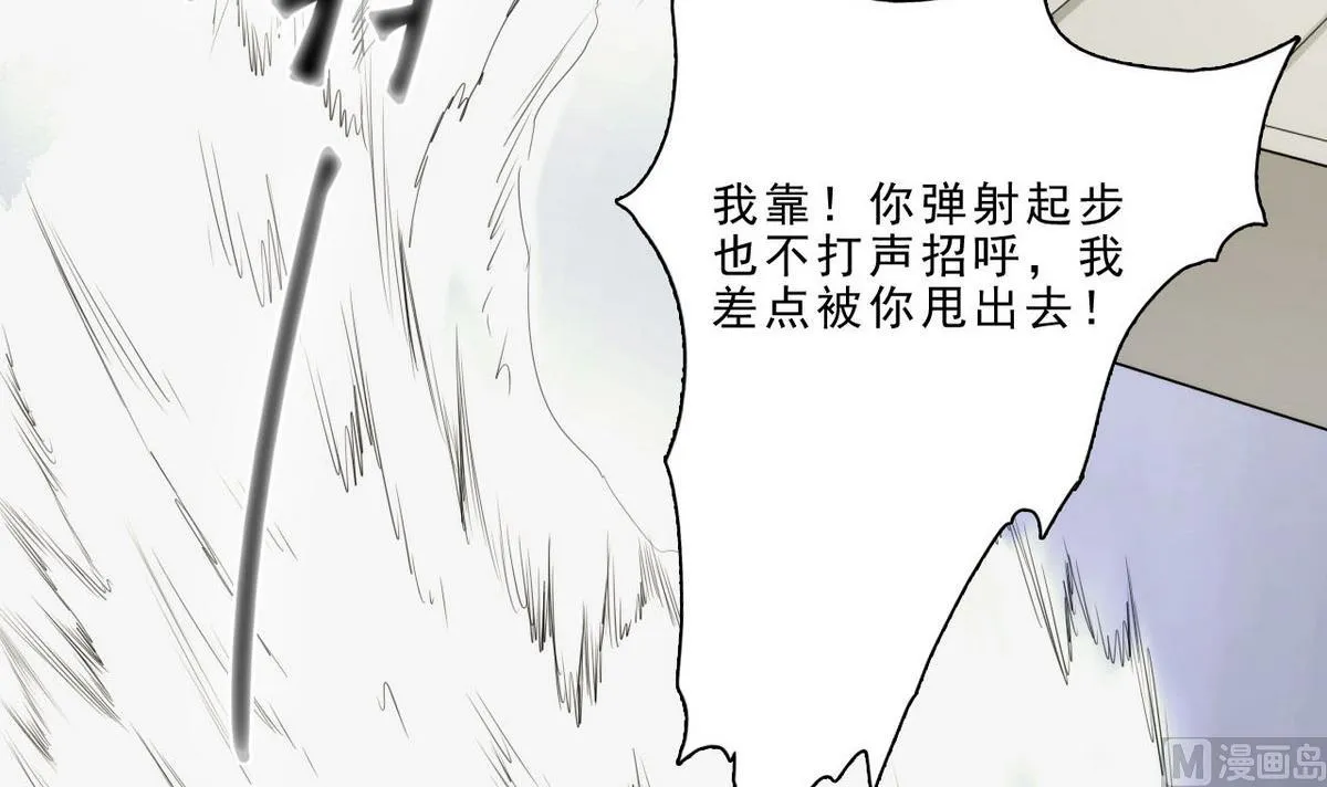 第50话 抓紧哦~ 第28页